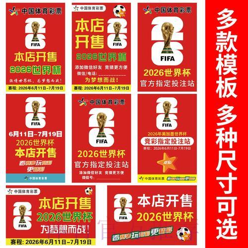 世界杯竞猜APP：智能数据分析，让你的预测更精准