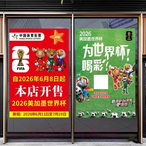 世界杯竞猜APP：智能数据分析，让你的预测更精准