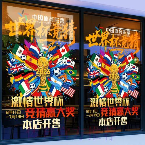 深度剖析世界杯竞猜平台全方位优缺点对比