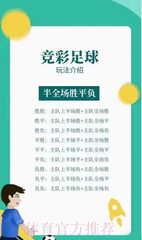 世界杯竞彩：进球总数大小球玩法全面解析