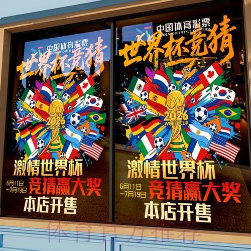 深度剖析世界杯竞猜平台全方位优缺点对比