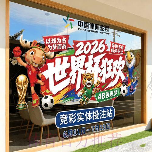 2026世界杯官方竞猜平台最新推荐入口