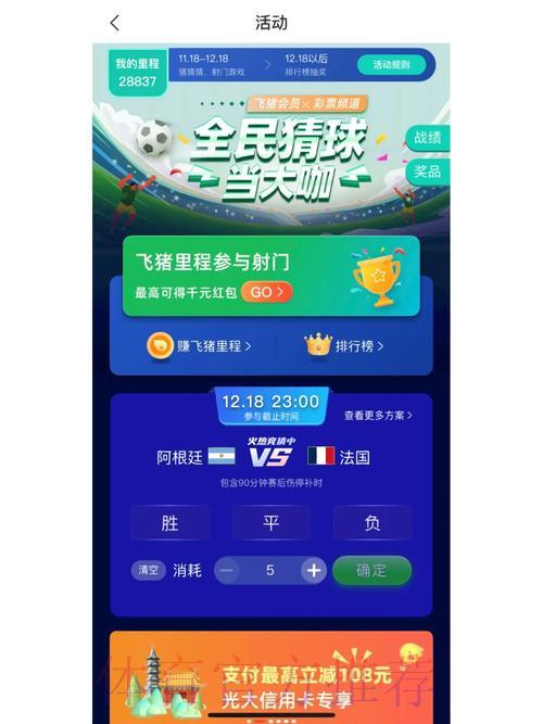 世界杯竞猜平台都有哪些专属优惠活动