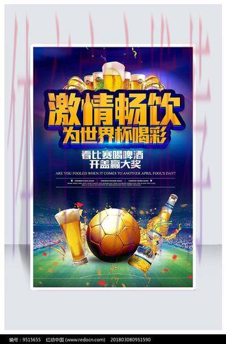 世界杯竞猜平台，畅享每场激情时刻