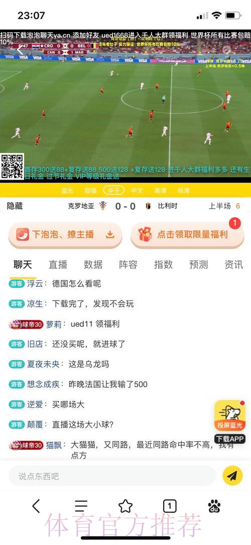 世界杯竞猜平台：正规渠道确保投注安全可靠