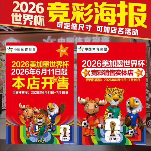 世界杯网络竞猜购彩全攻略