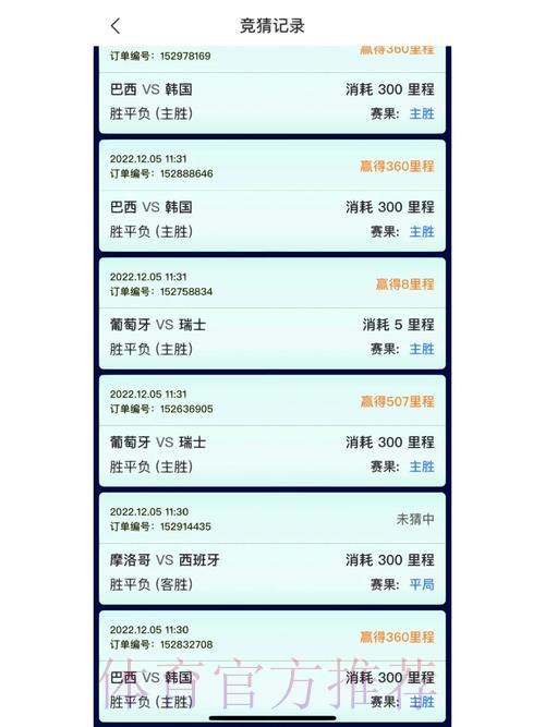 世界杯竞猜官方平台下载