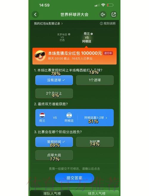 世界杯竞猜背后的数学奥秘：概率计算不可忽视