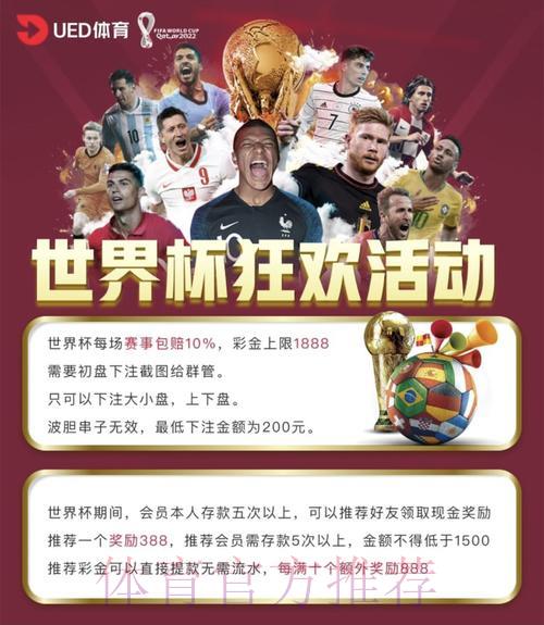 世界杯官方投注平台哪家最佳