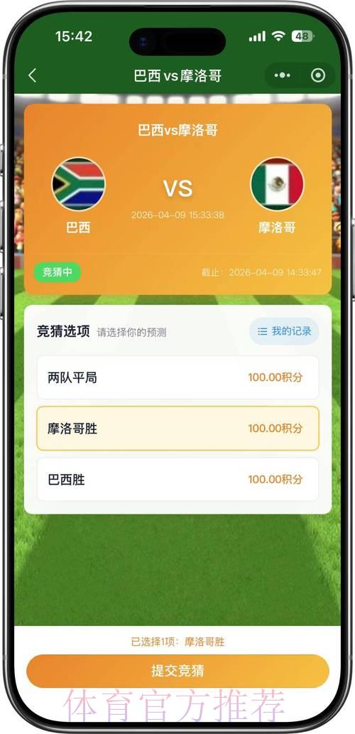 2026世界杯竞猜平台最强推荐 2026世界杯竞猜平台最强推荐