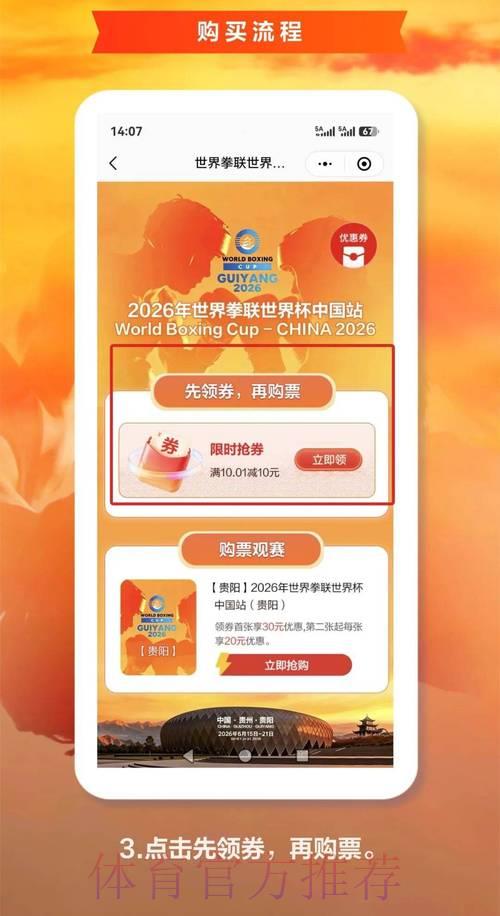 2026世界杯官方购票平台