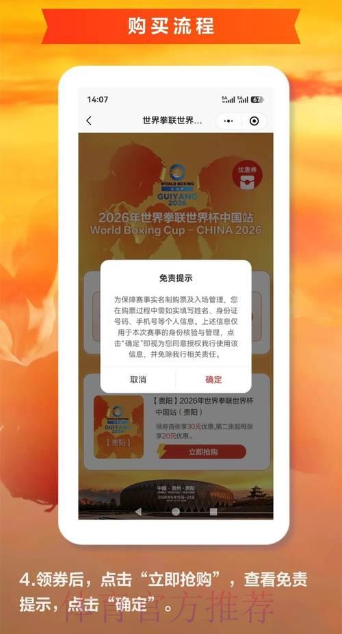 2026世界杯官方购票平台