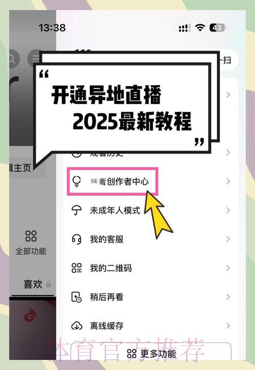 2026世界杯直播平台注册全攻略:教你轻松找到最佳观赛入口 2026世界杯直播平台注册全攻略:教你轻松找到最佳观赛入口
